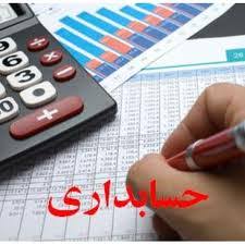 پاورپوینت مفهوم پارادایم در حسابداری علمی