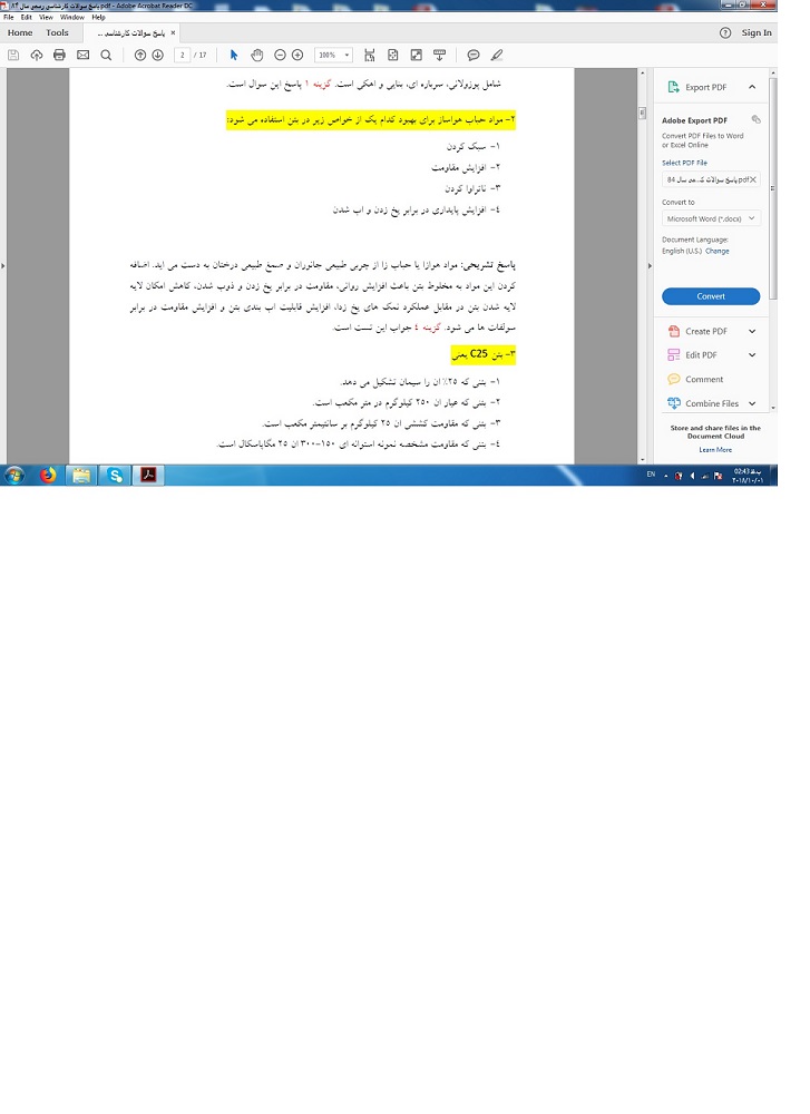 پاسخ تشریحی سوالات آزمون کارشناسی رسمی دادگستری راه و ساختمان 84