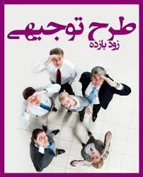طرح توجیه فنی ، مالی و اقتـصادی  بستـه بنـدی خــرمـا